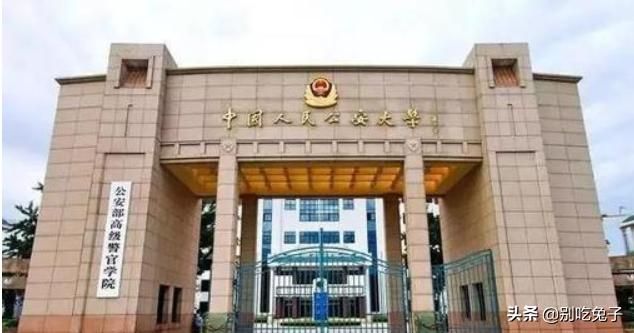 中国人民公安大学分数线，中国人民公安大学17年录取分数线