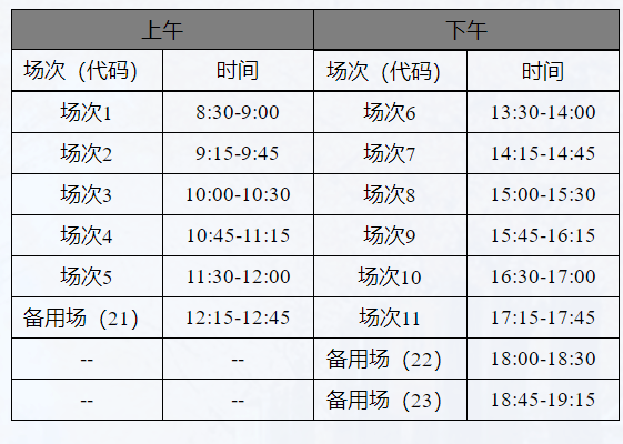 四六级考试时间(四六级考试时间2023年下半年)