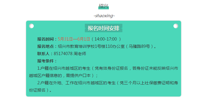 英语等级考试报名，pets报名条件和费用