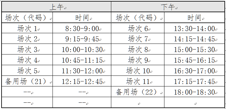 四六级考试时间吉林2023(吉林省四六级报名时间2023下半年考试)